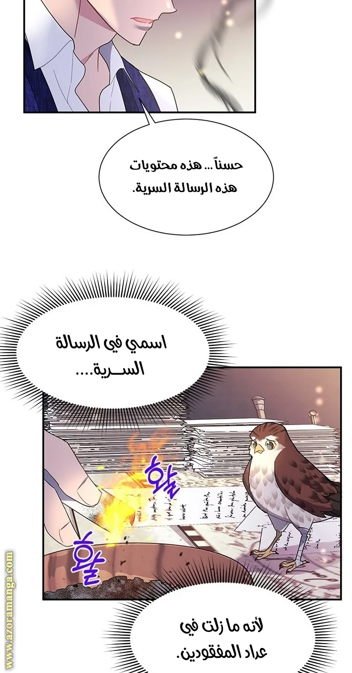 Read Herald Princess AR Manga Online