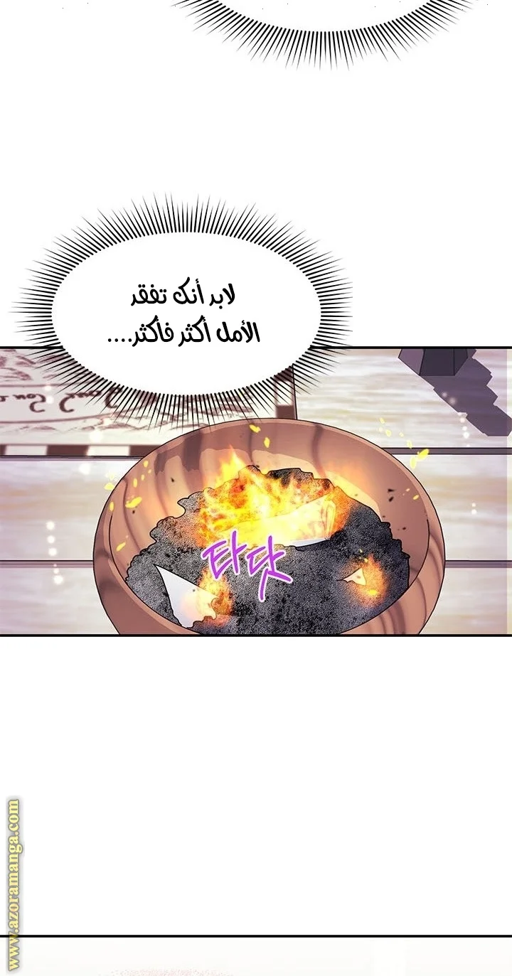 Read Herald Princess AR Manga Online