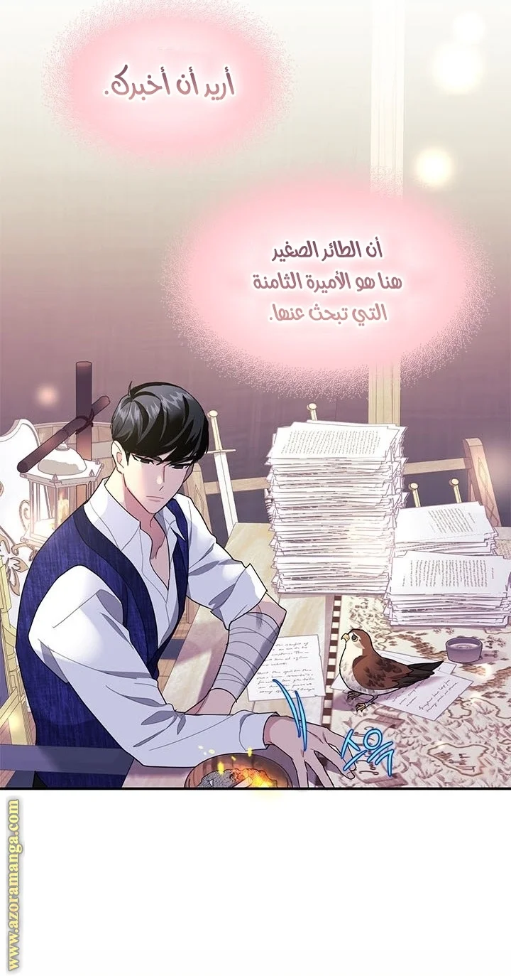 Read Herald Princess AR Manga Online