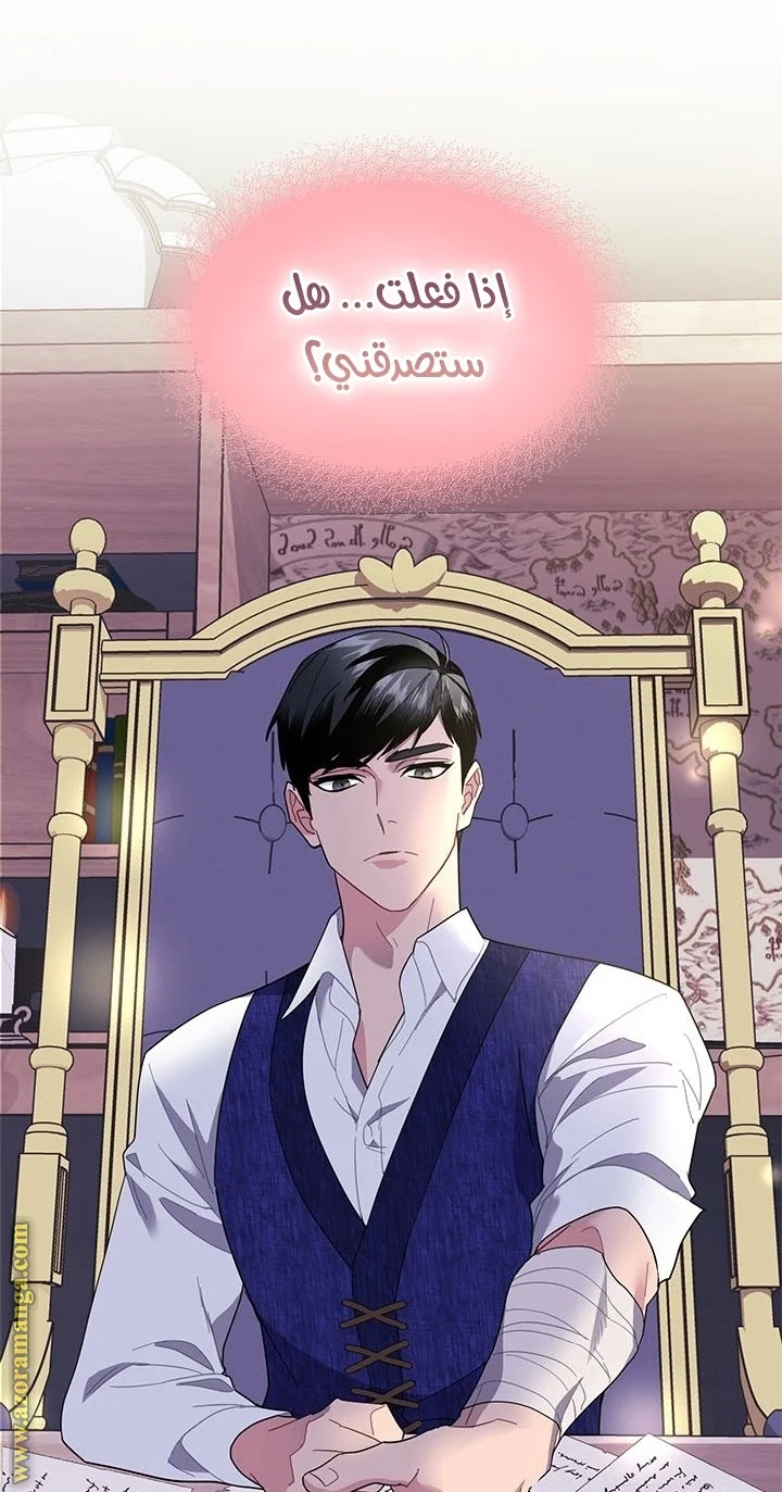 Read Herald Princess AR Manga Online