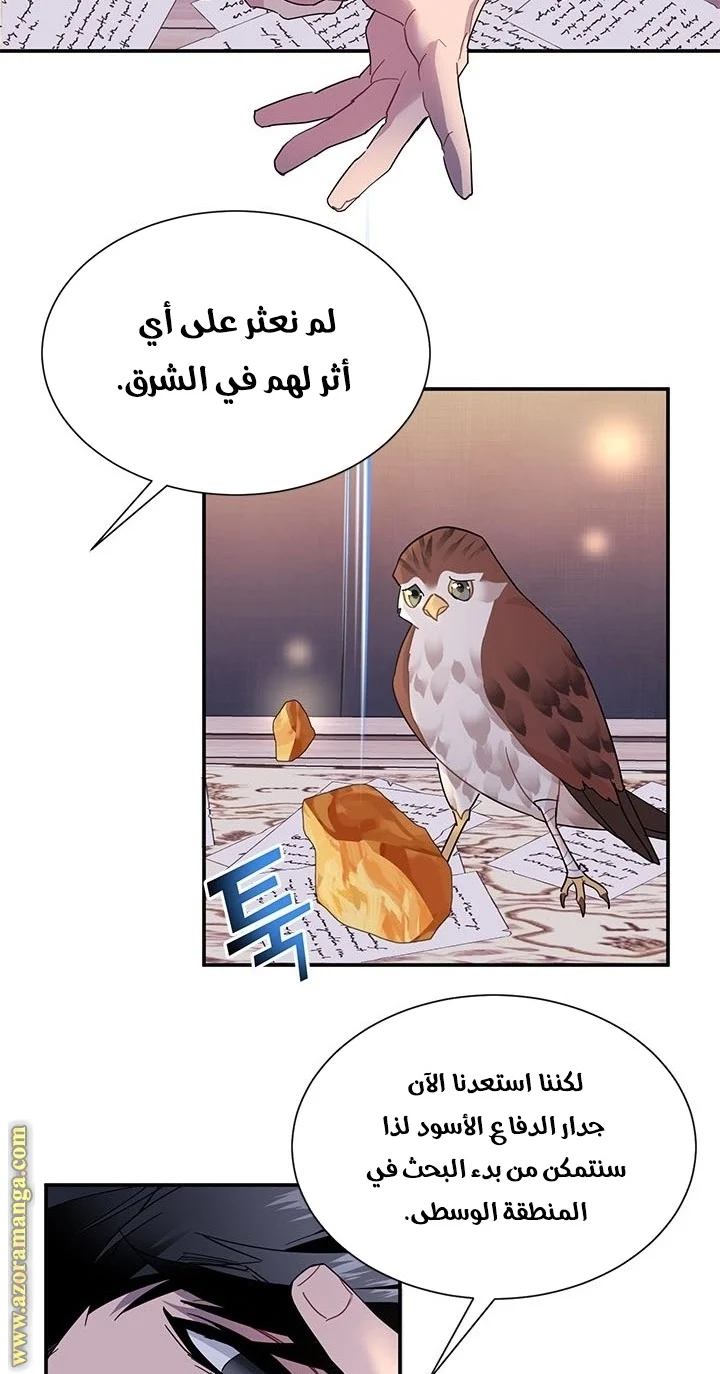 Read Herald Princess AR Manga Online