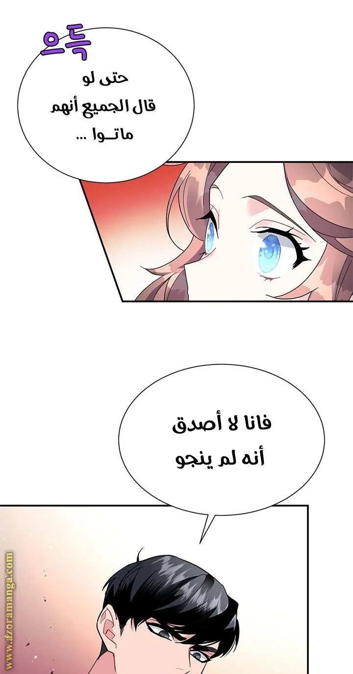 Read Herald Princess AR Manga Online