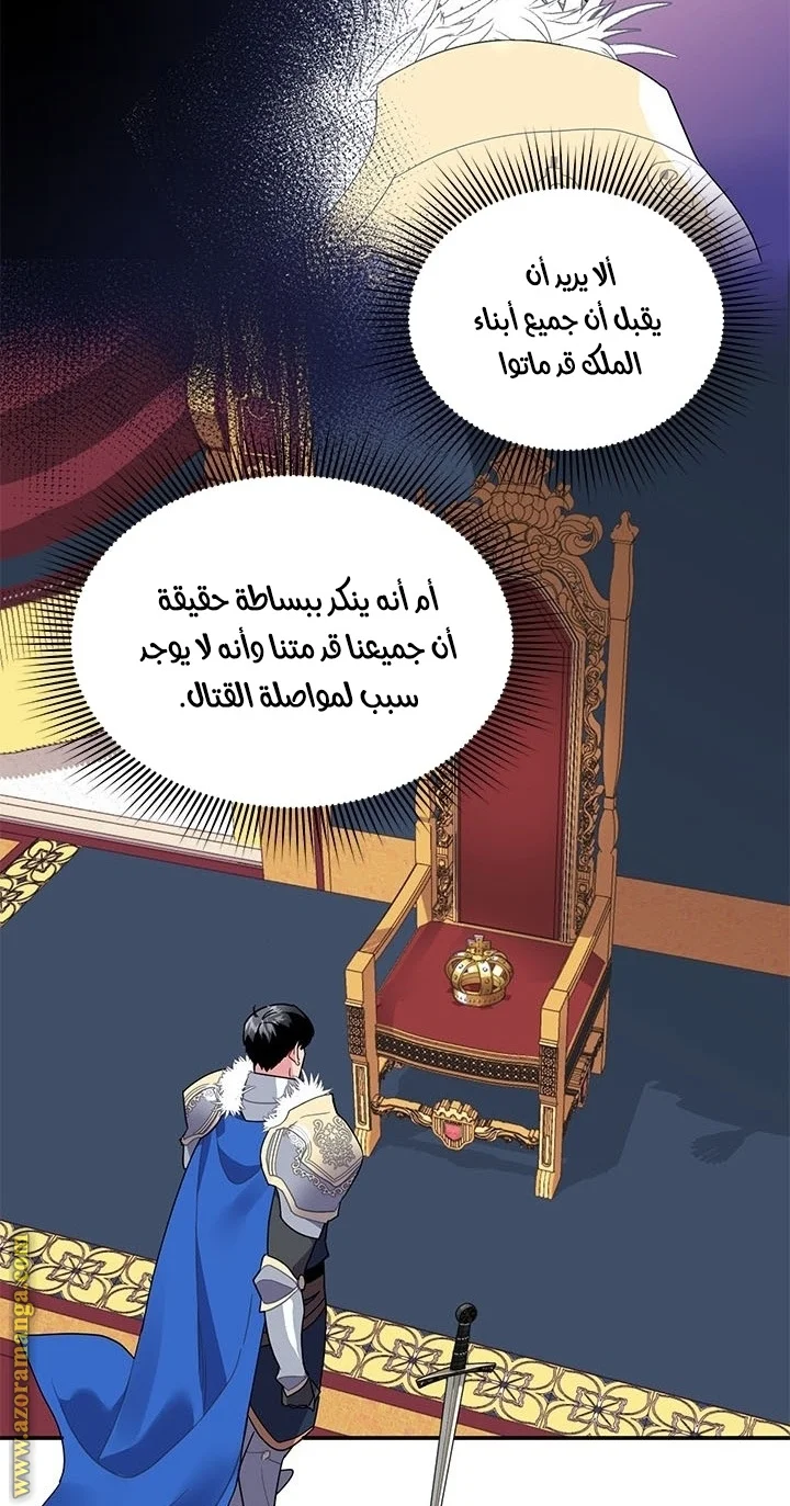 Read Herald Princess AR Manga Online
