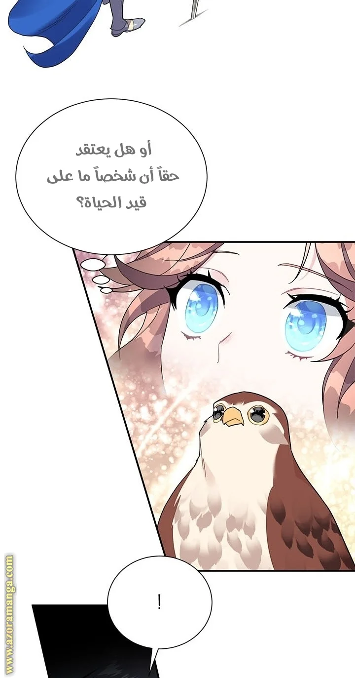 Read Herald Princess AR Manga Online