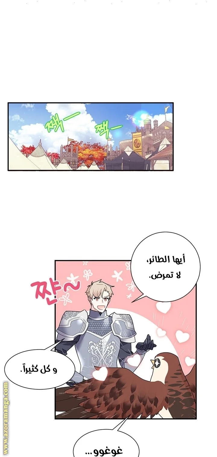Read Herald Princess AR Manga Online