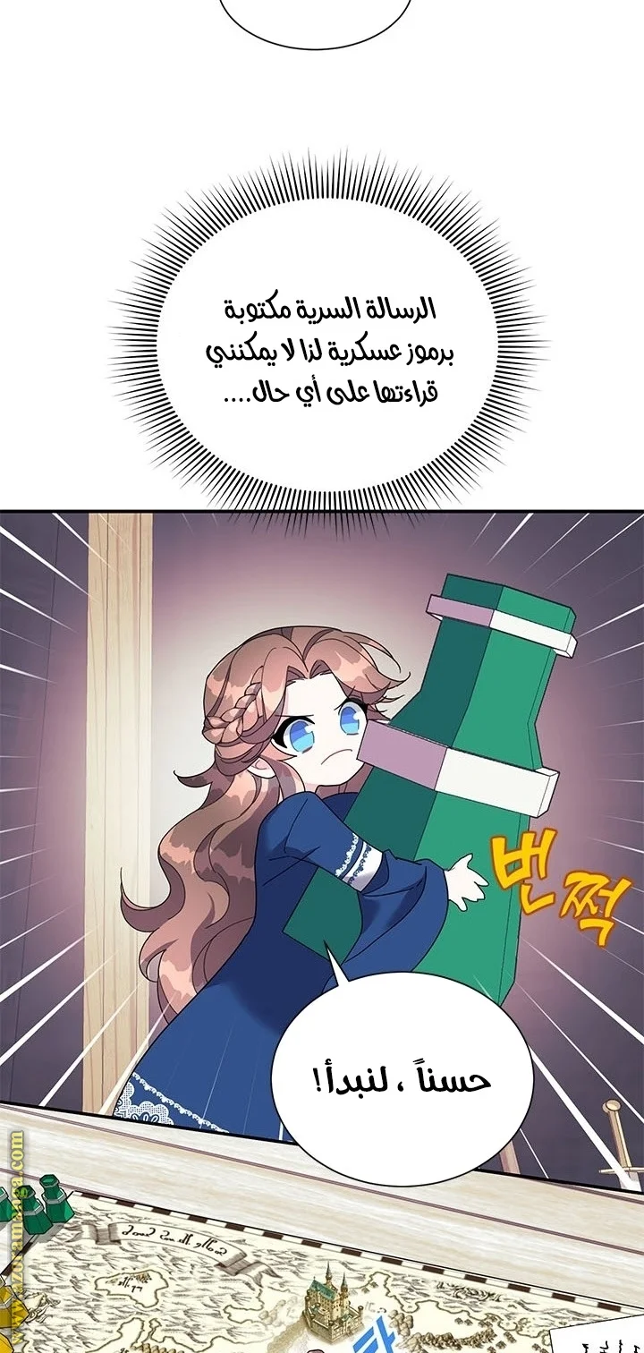 Read Herald Princess AR Manga Online