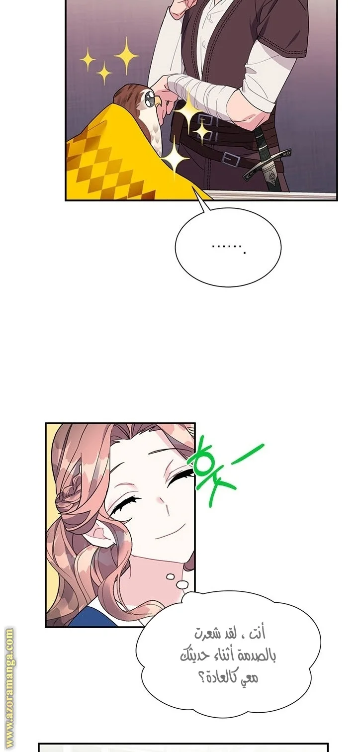 Read Herald Princess AR Manga Online