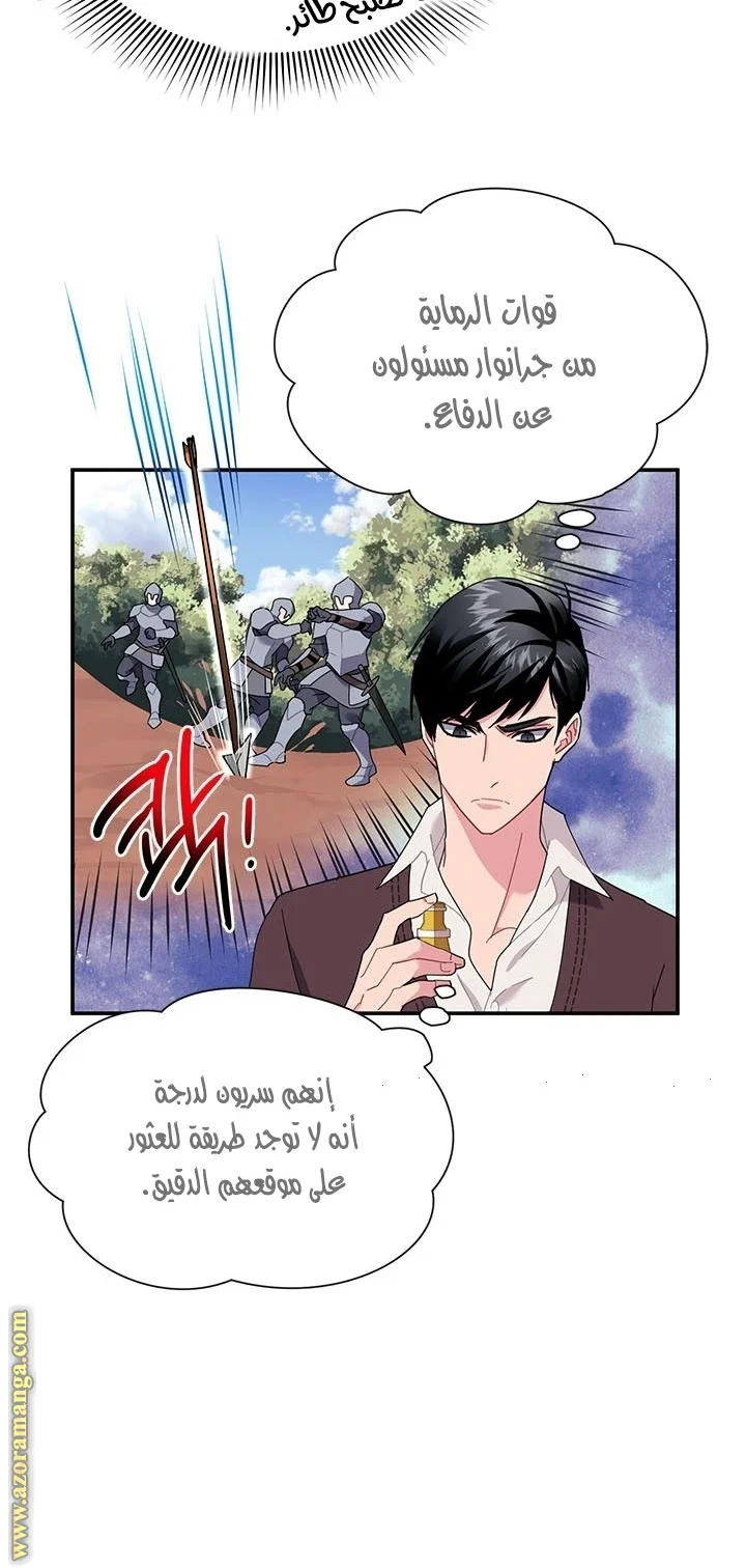 Read Herald Princess AR Manga Online