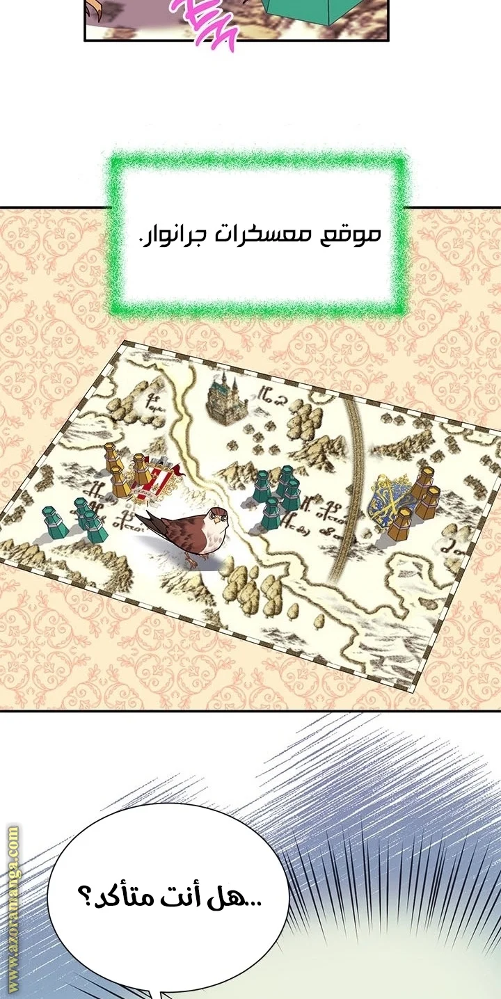 Read Herald Princess AR Manga Online