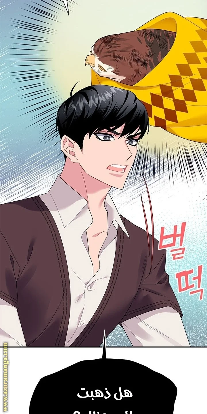 Read Herald Princess AR Manga Online