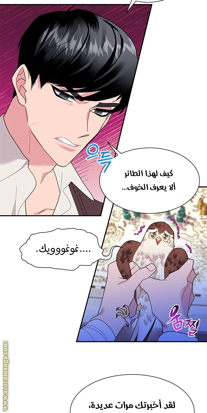 Read Herald Princess AR Manga Online