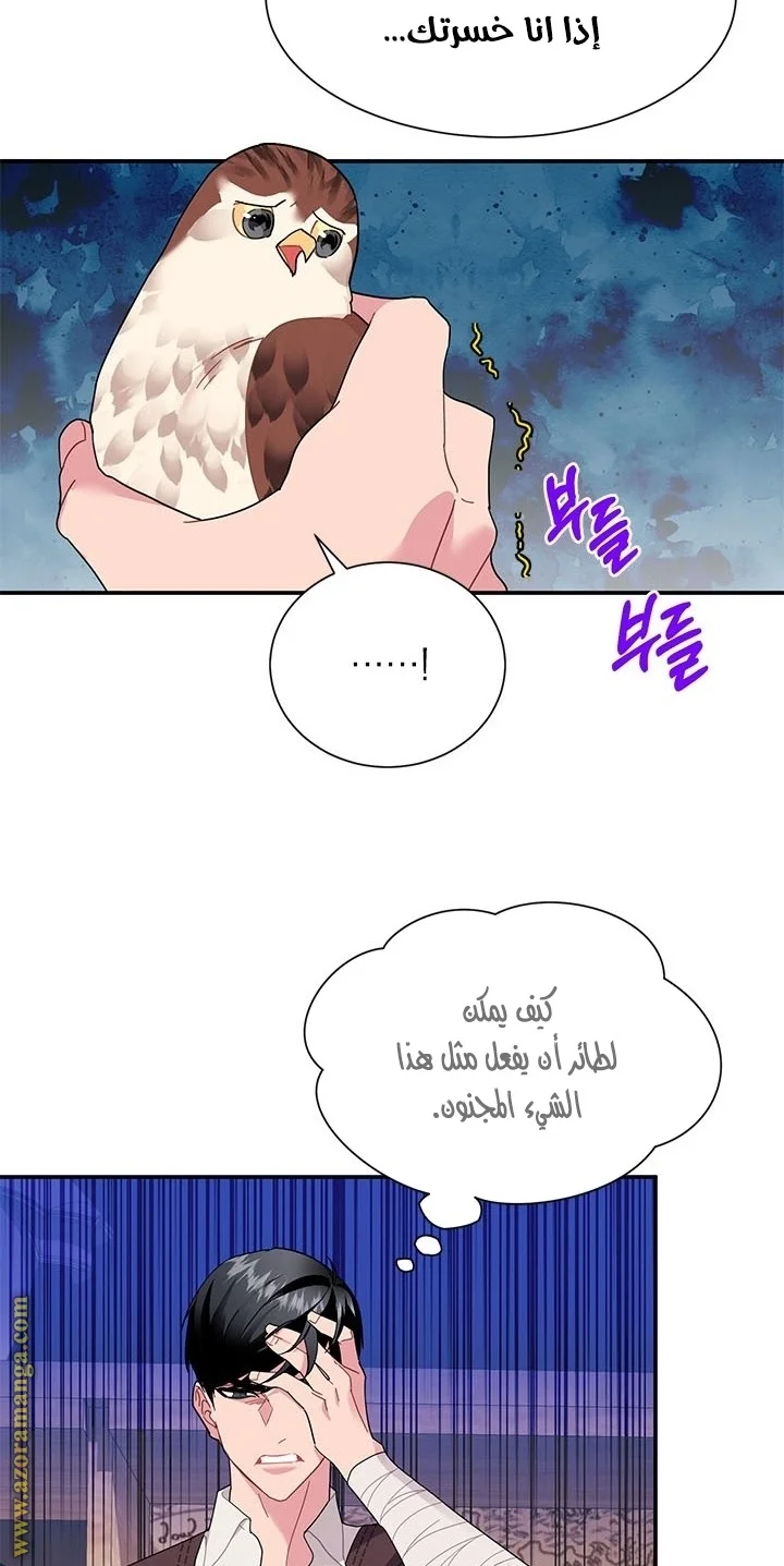 Read Herald Princess AR Manga Online