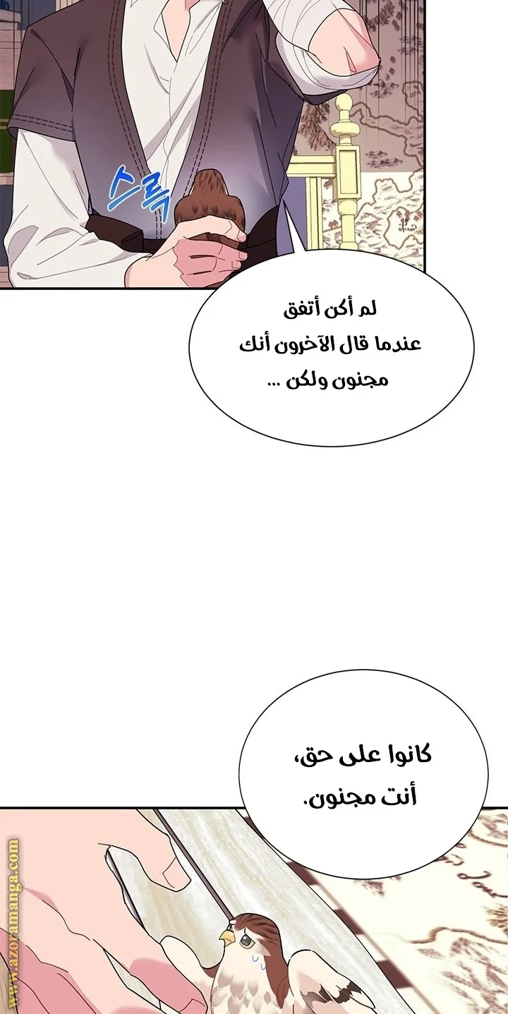 Read Herald Princess AR Manga Online