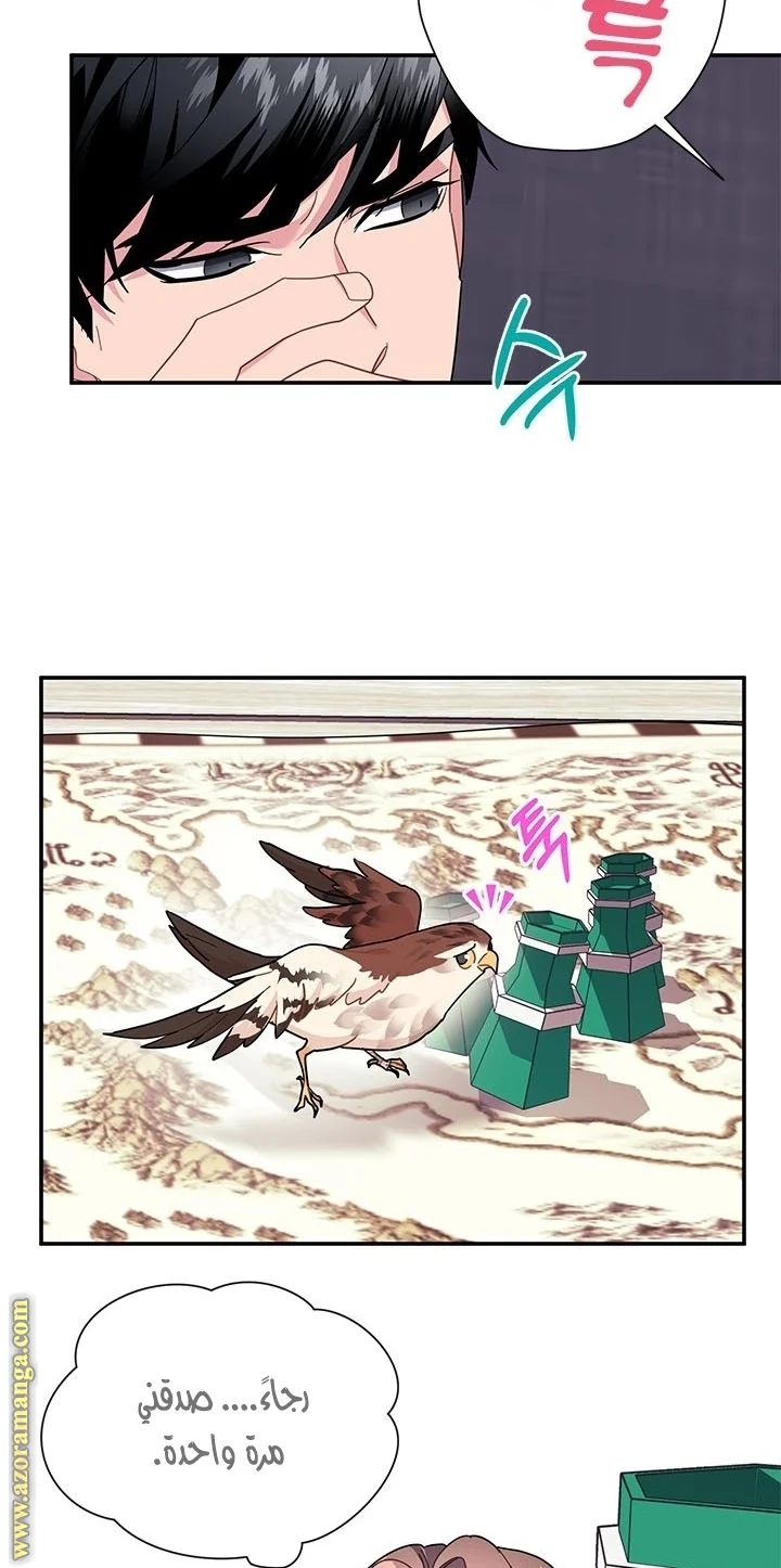 Read Herald Princess AR Manga Online