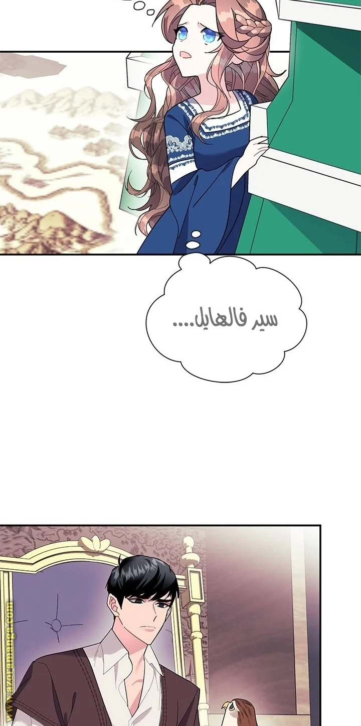 Read Herald Princess AR Manga Online
