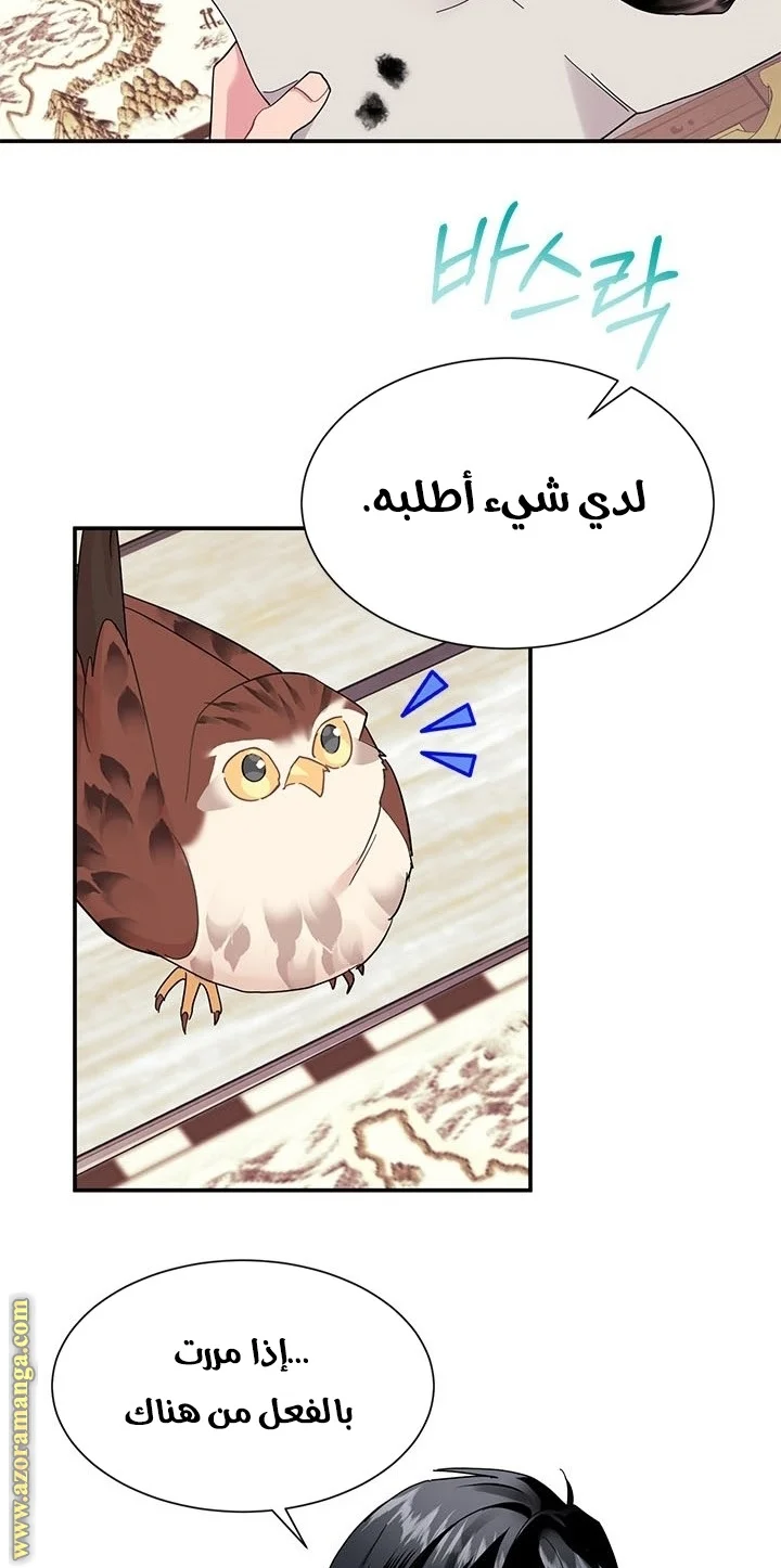 Read Herald Princess AR Manga Online
