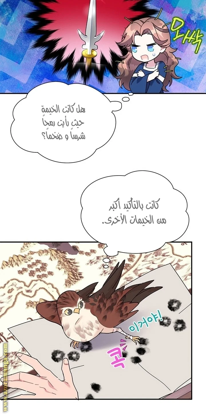 Read Herald Princess AR Manga Online