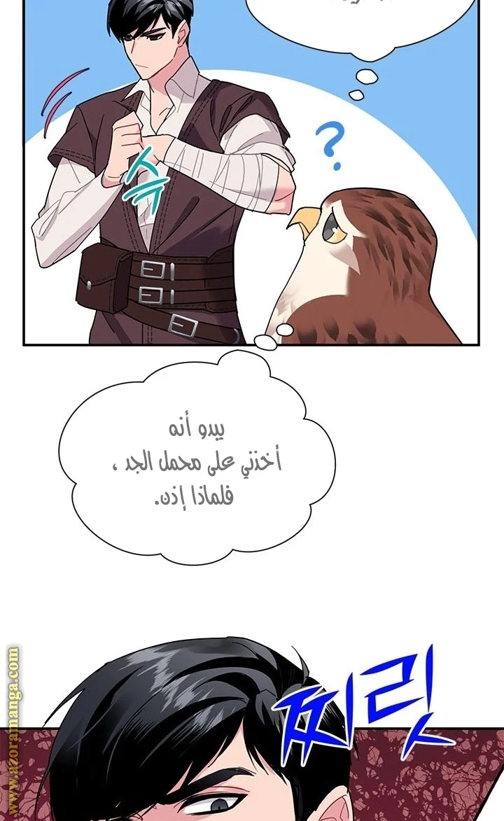Read Herald Princess AR Manga Online