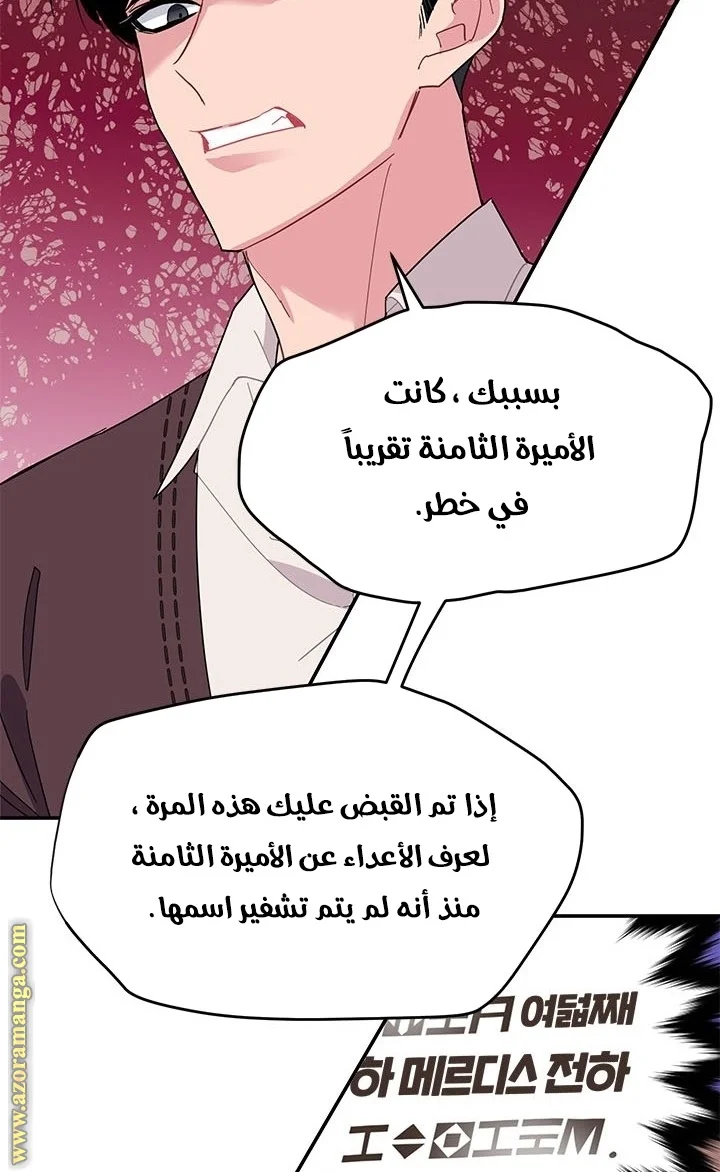 Read Herald Princess AR Manga Online