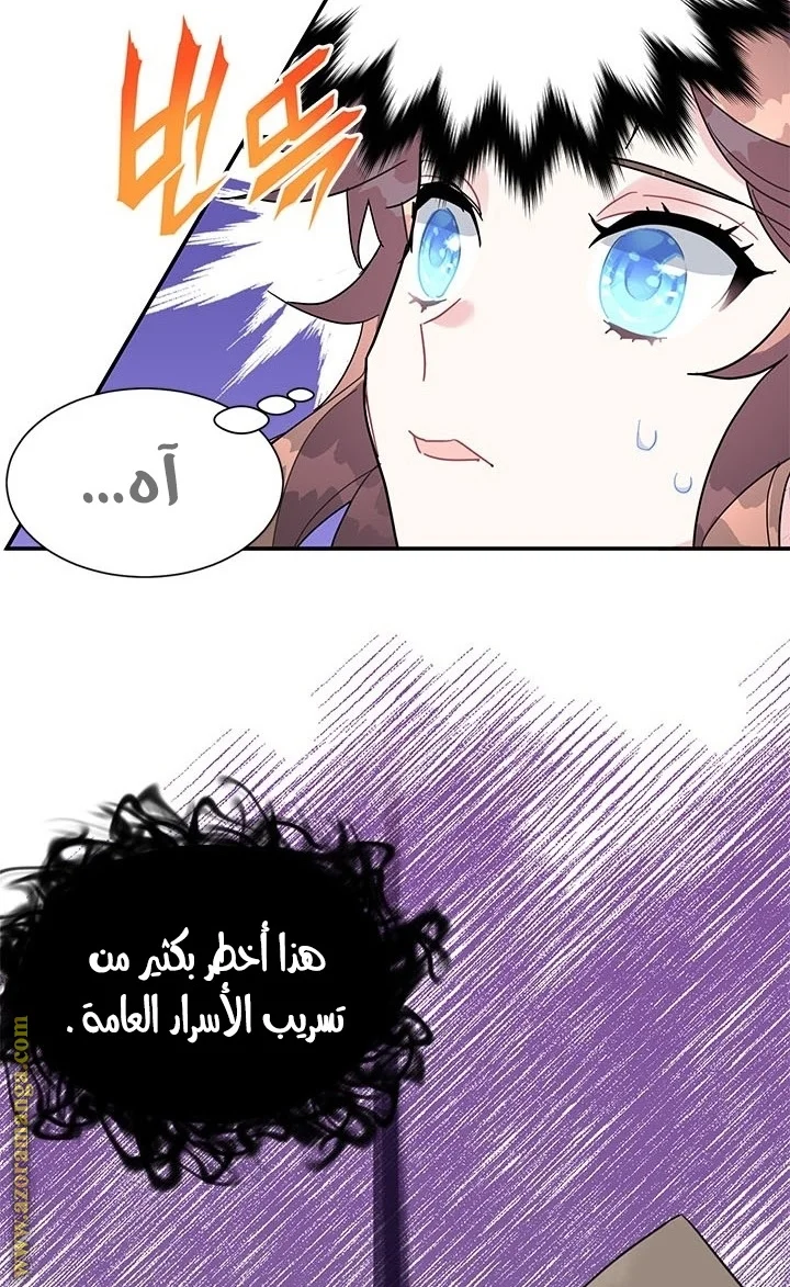 Read Herald Princess AR Manga Online
