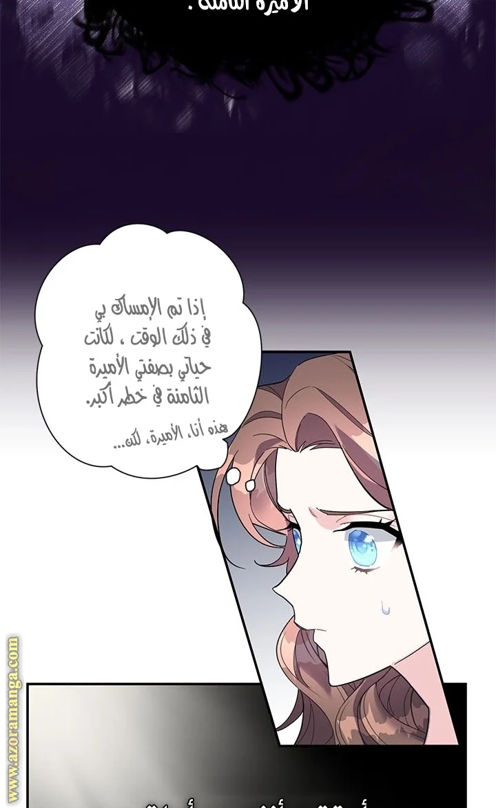 Read Herald Princess AR Manga Online