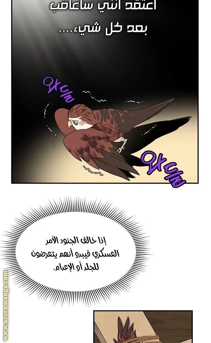 Read Herald Princess AR Manga Online