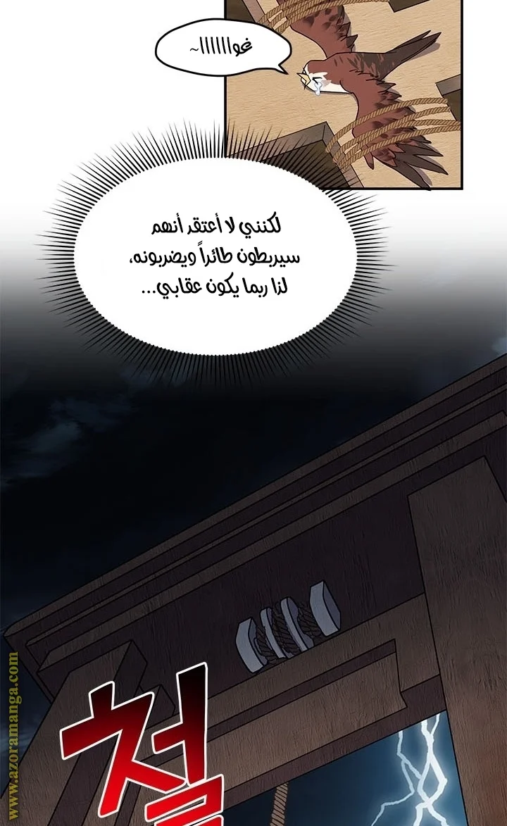 Read Herald Princess AR Manga Online