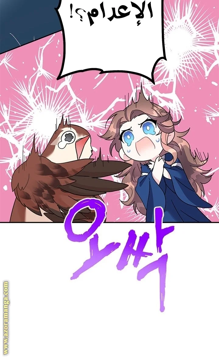 Read Herald Princess AR Manga Online