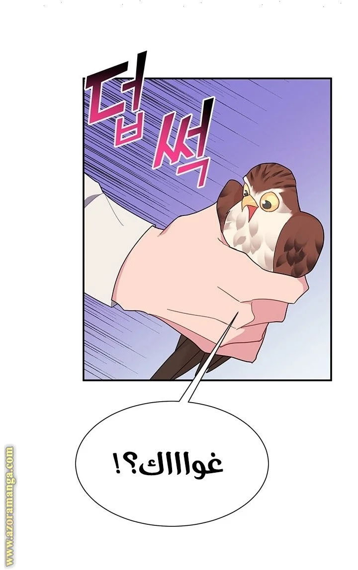 Read Herald Princess AR Manga Online