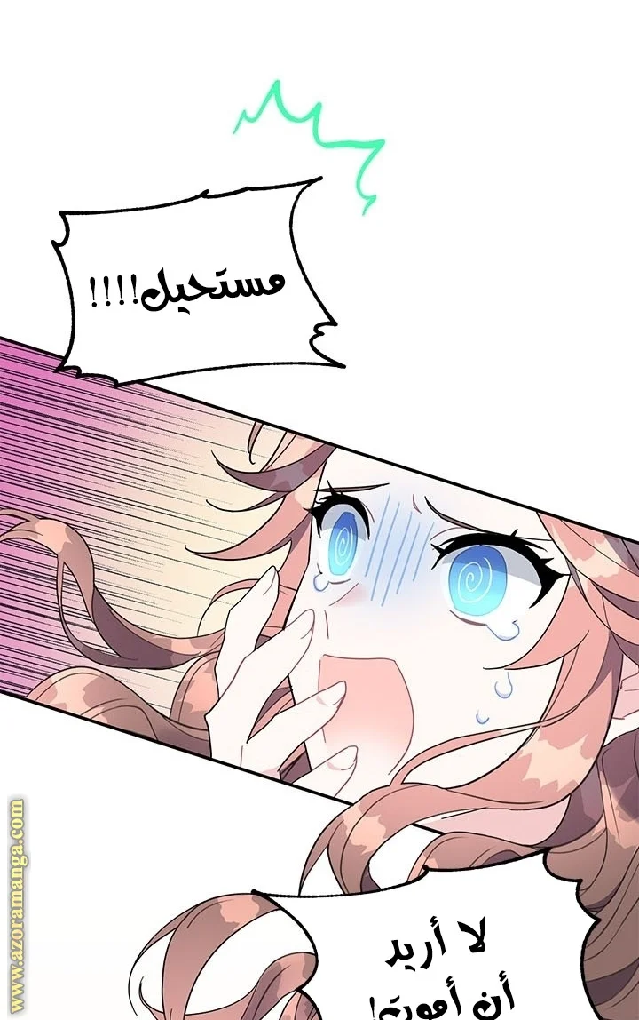 Read Herald Princess AR Manga Online