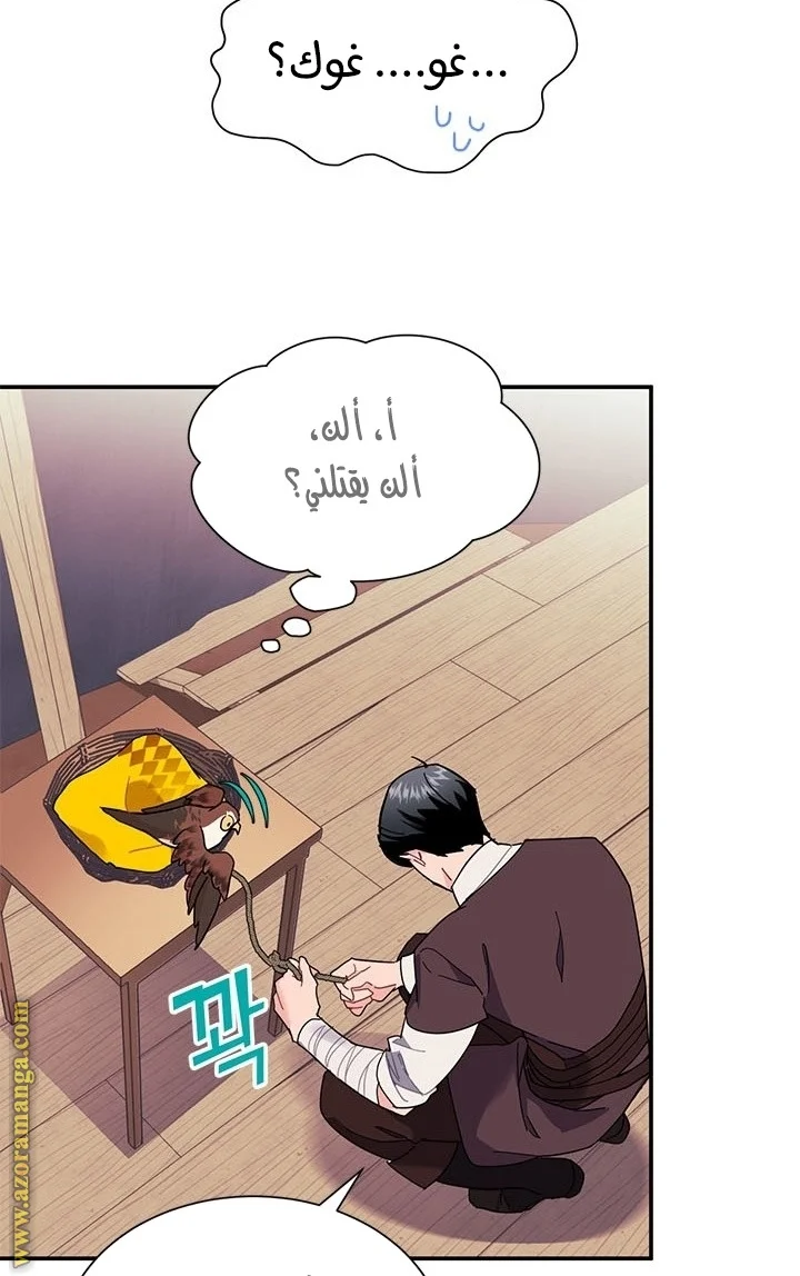Read Herald Princess AR Manga Online