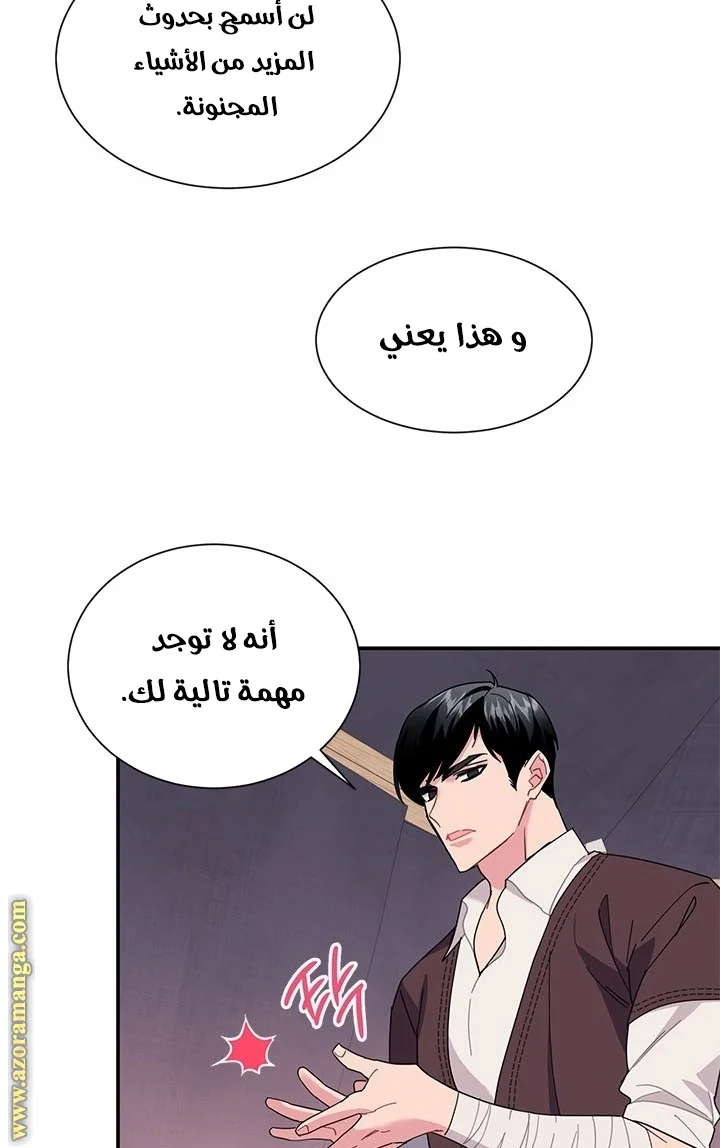 Read Herald Princess AR Manga Online