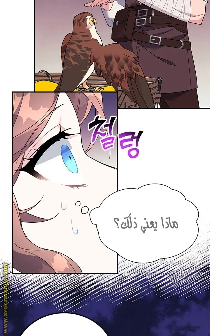 Read Herald Princess AR Manga Online
