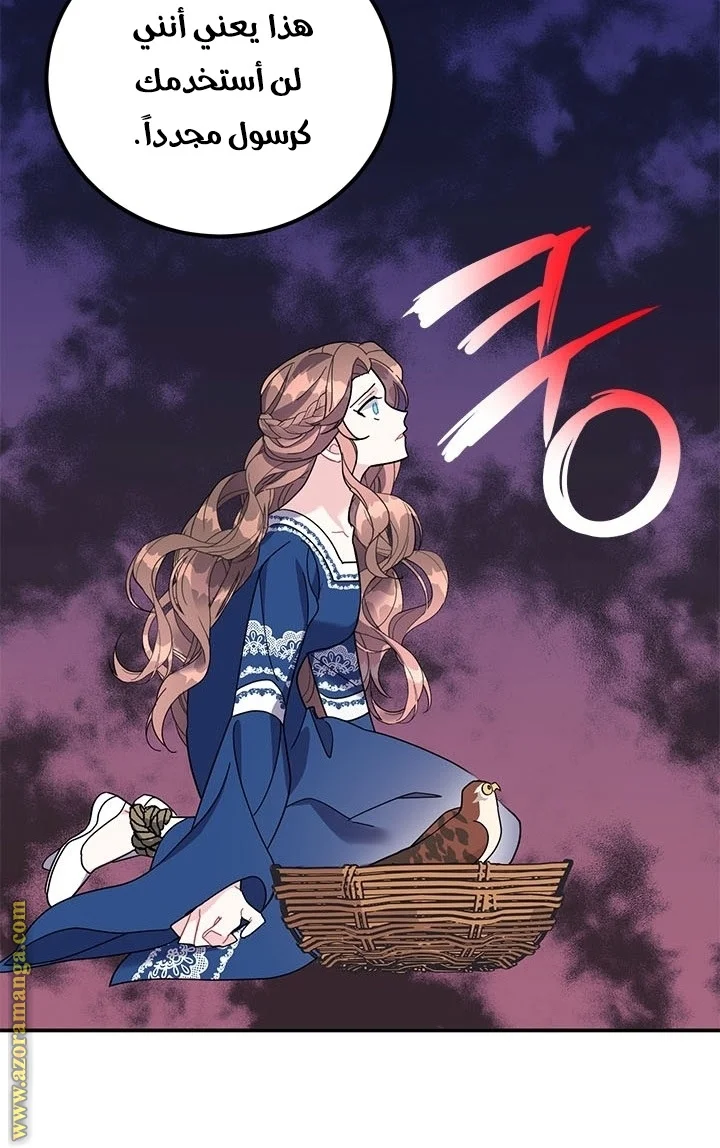 Read Herald Princess AR Manga Online