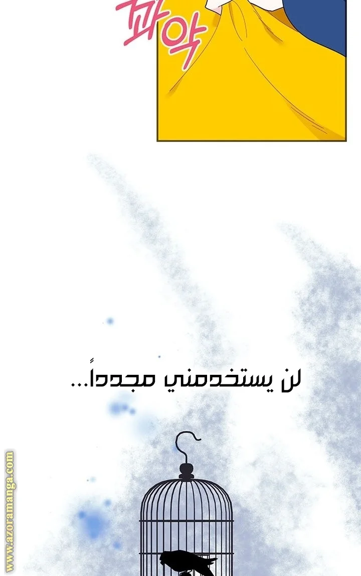 Read Herald Princess AR Manga Online