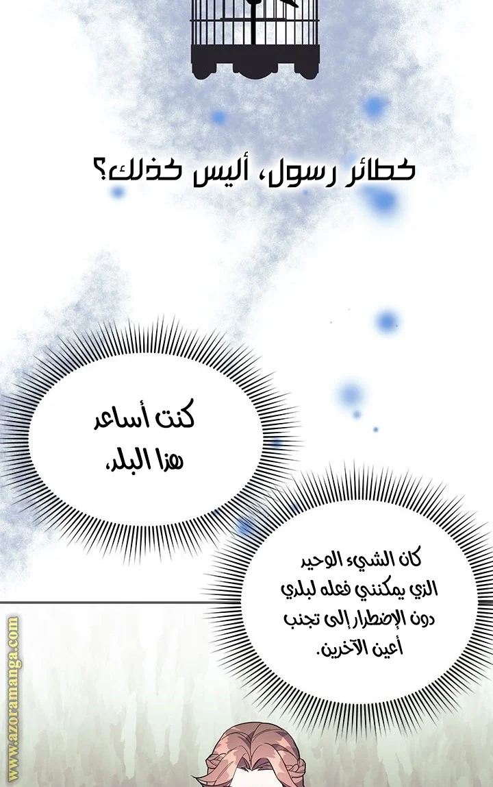 Read Herald Princess AR Manga Online