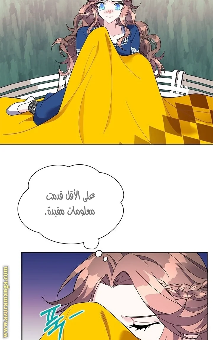 Read Herald Princess AR Manga Online