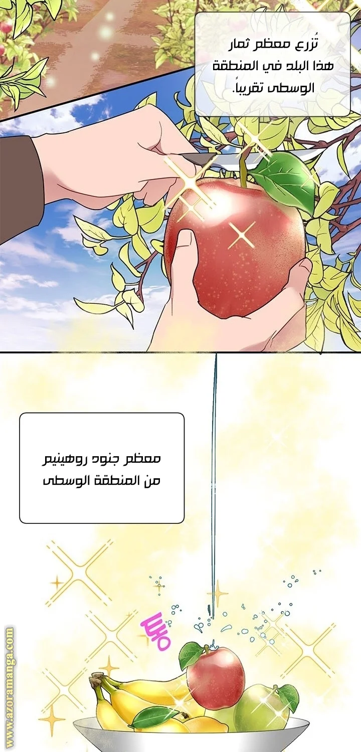 Read Herald Princess AR Manga Online