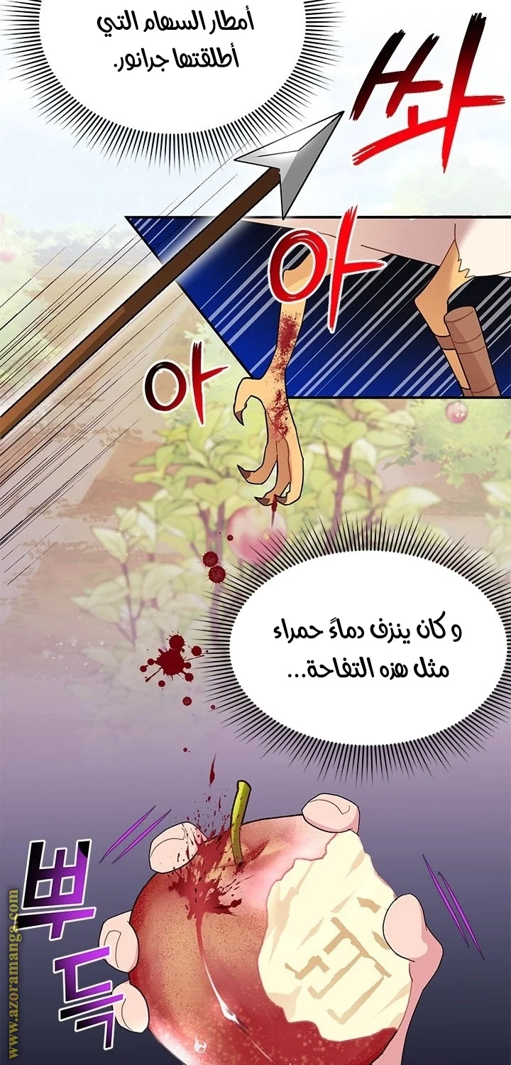 Read Herald Princess AR Manga Online
