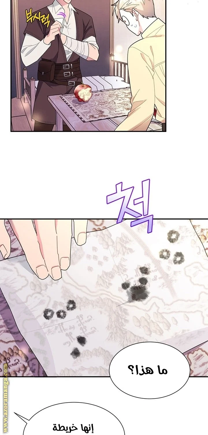 Read Herald Princess AR Manga Online