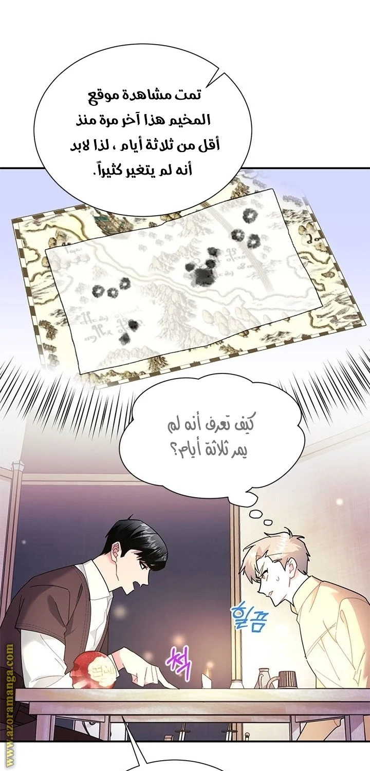 Read Herald Princess AR Manga Online
