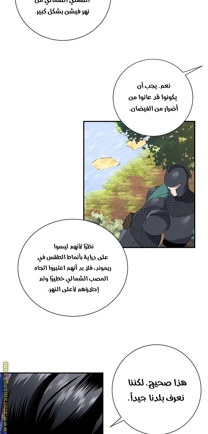 Read Herald Princess AR Manga Online