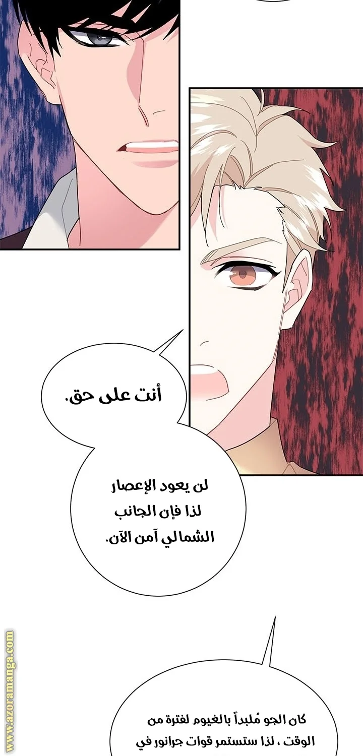 Read Herald Princess AR Manga Online