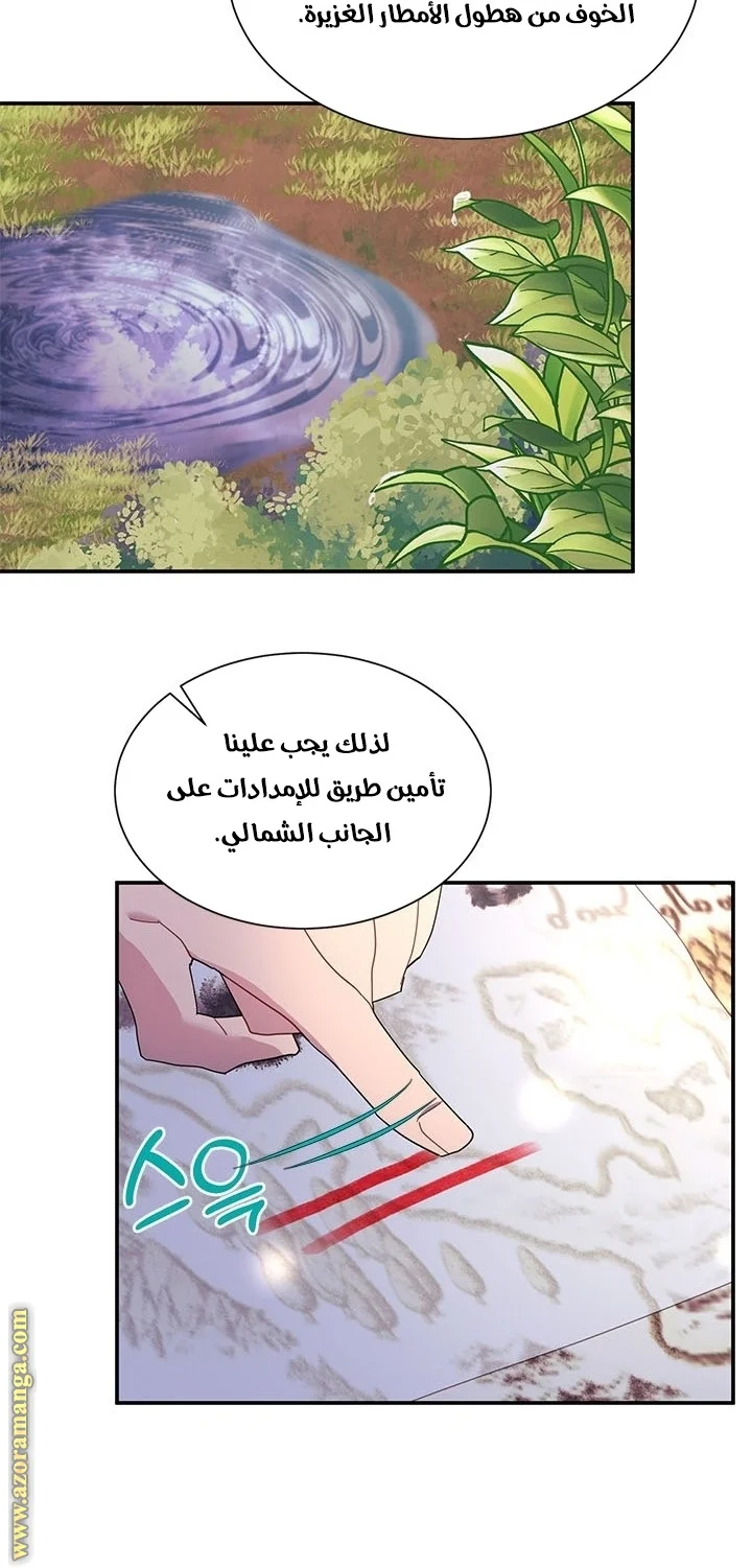 Read Herald Princess AR Manga Online