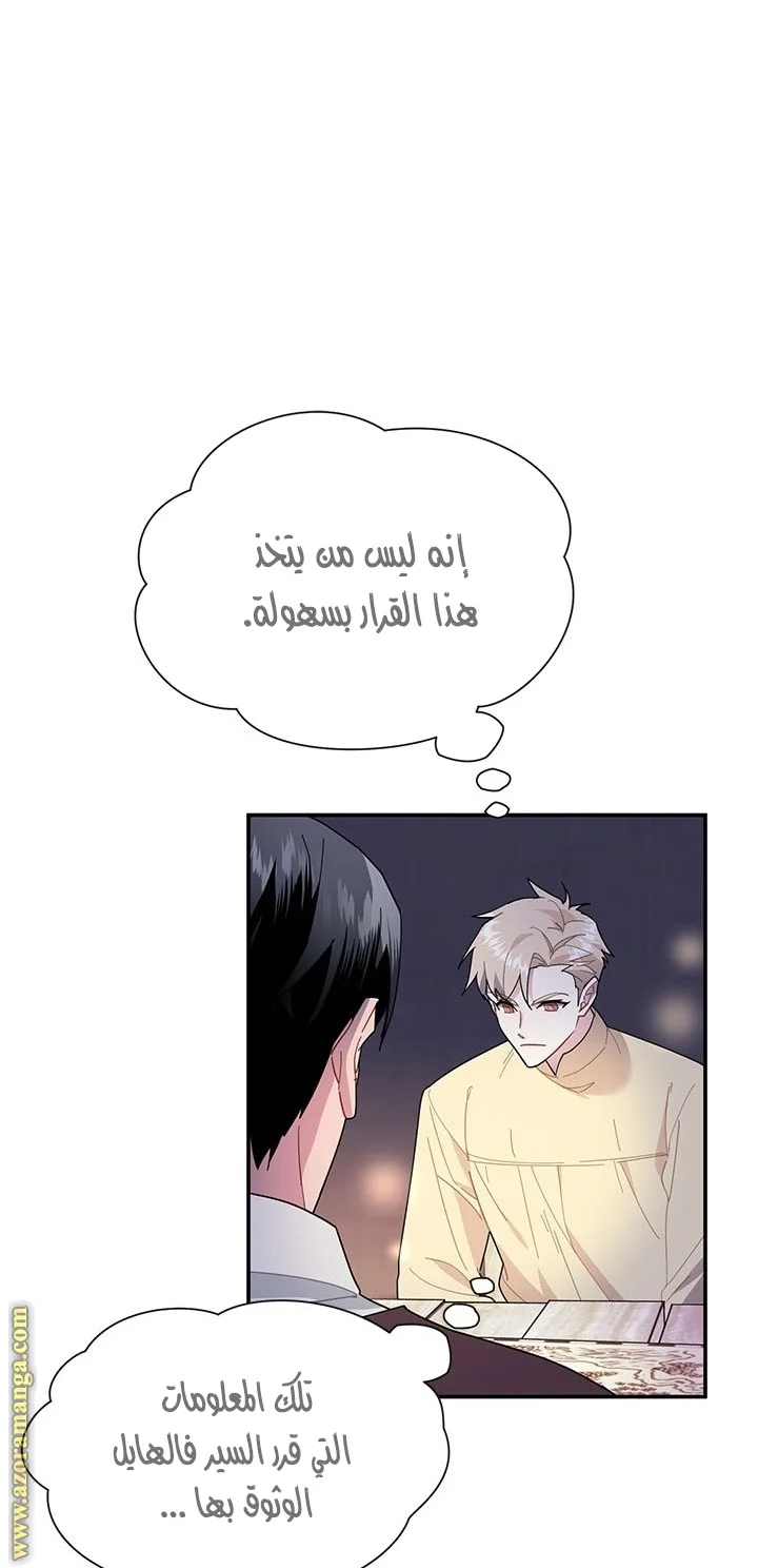 Read Herald Princess AR Manga Online