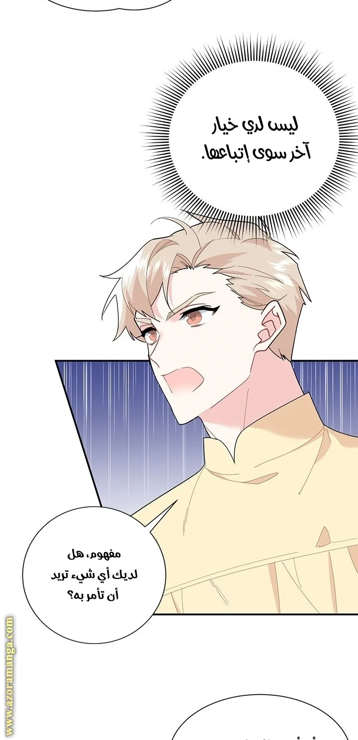 Read Herald Princess AR Manga Online