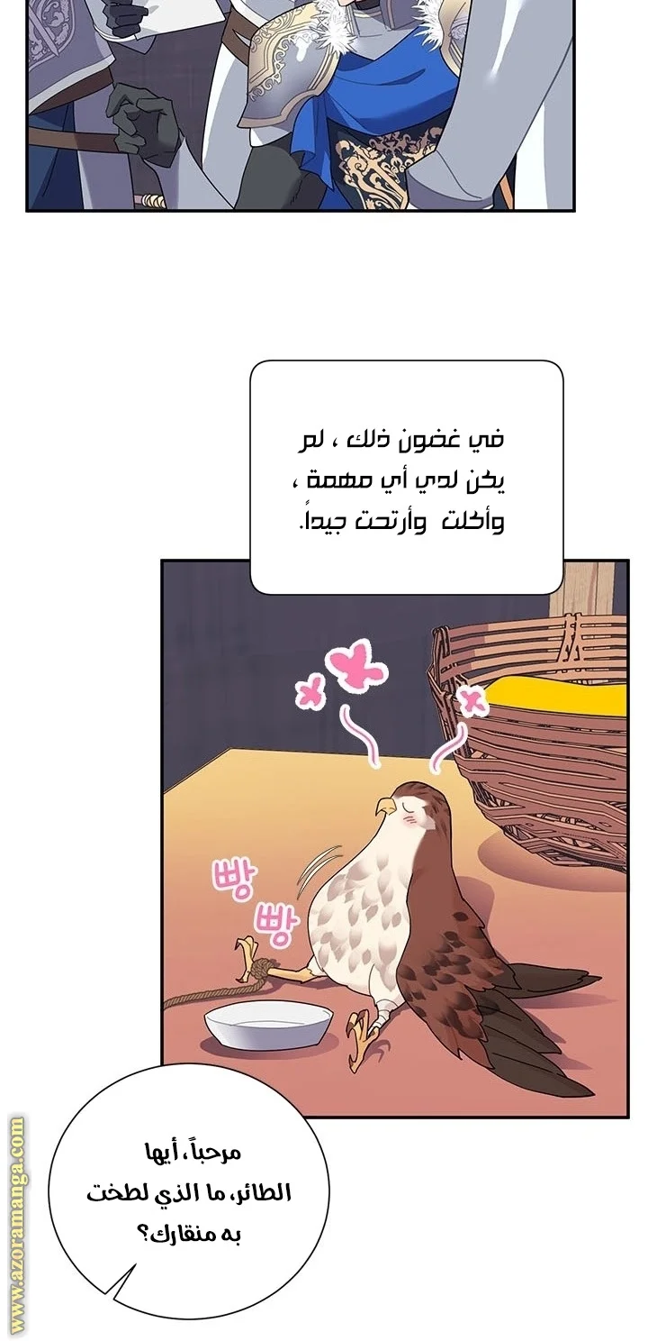 Read Herald Princess AR Manga Online