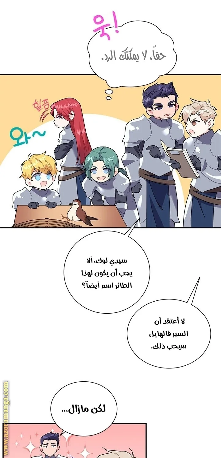 Read Herald Princess AR Manga Online