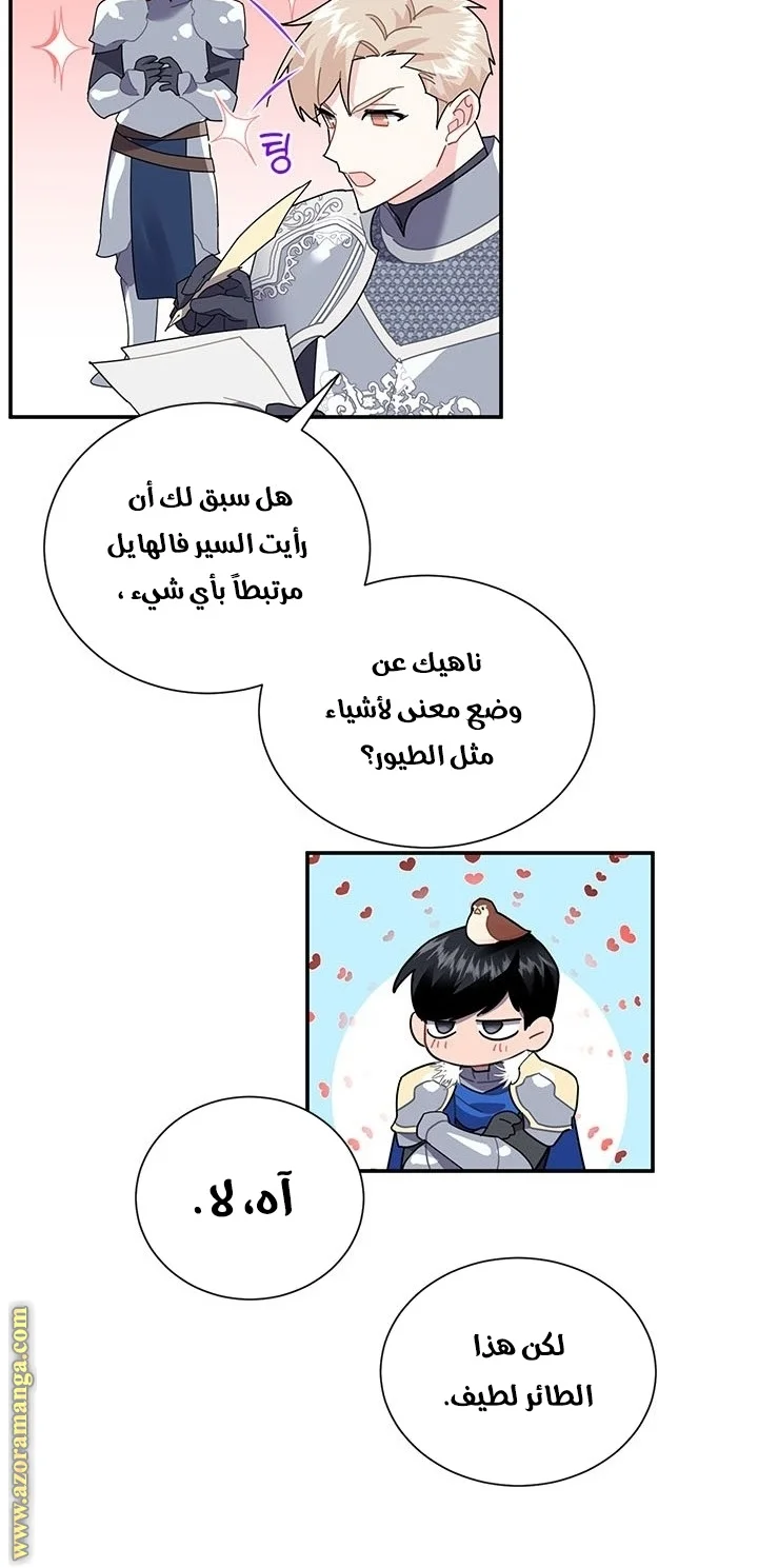 Read Herald Princess AR Manga Online