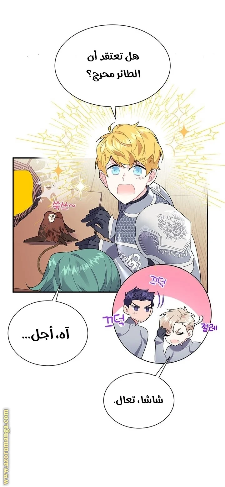 Read Herald Princess AR Manga Online